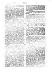 Способ возведения сваи (патент 2002894) Способ возведения сваи (патент 2002894)