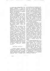 Счетная машина (патент 5248)