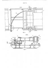 Концевая станция ленточного конвейера (патент 606774)