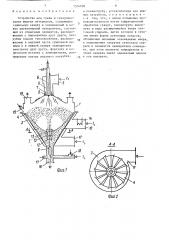 Устройство для сушки и гранулирования жидких материалов (патент 1554958)