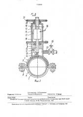 Устройство для ремонта трубопровода, транспортирующего со @ (патент 1702065)