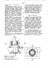 Амортизатор стойки механизированной крепи (патент 968445)