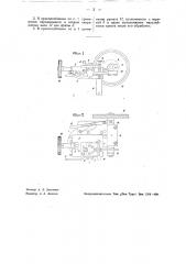 Приспособление к фрезерному станку для обработки мальтийских крестов (патент 34255)