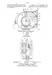 Стартстопная муфта (патент 1270439)
