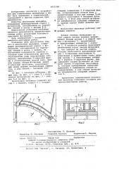 Молотковая мельница (патент 1011248)