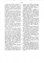 Субстрат для выращивания растений (патент 1119637)