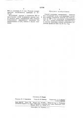 Способ получения четвертичных аммониевыхсоединений (патент 187798)