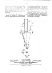 Циклон (патент 425657)