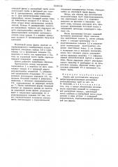 Форма для изготовления напорных виброгидропрессованных раструбных железобетонных труб (патент 559602)