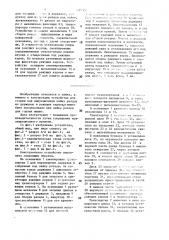 Устройство для сборки под индукционную пайку резцов из державок и режущих кернов (патент 1489957)