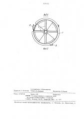 Проходческий щитовой агрегат (патент 1229354)