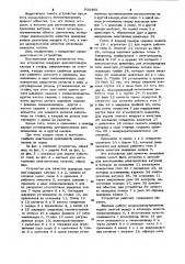 Устройство для зачистки выводных концов электрических катушек (патент 930465)