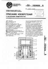 Мембранный предохранительный клапан (патент 1024636)