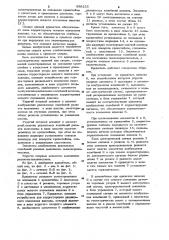 Вращатель цилиндрических изделий при сварке (патент 996155)
