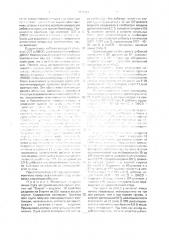 Способ выращивания ремонтного молодняка племенных кур (патент 1837791)
