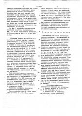 Передвижной подъемник (патент 703493)