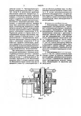 Электропривод с ручным дублером (патент 1663279)