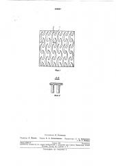 Насадка для процессов массообмена (патент 205807)