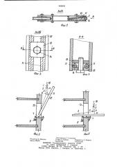 Устройство для подачи длинномерных грузов в труднодоступные места (патент 906892)