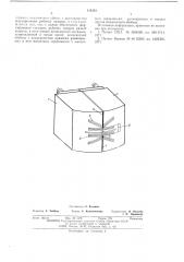 Блок магнитных головок (патент 514332)