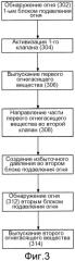 Способы и устройство для пассивного, неэлектрического двухступенчатого подавления огня (патент 2564612)