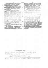 Солнечный коллектор (патент 1322034)