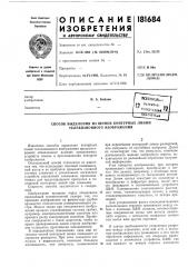 Способ выделения из шумов контурных линий телевизионного изображения (патент 181684)