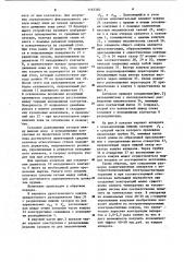 Высоковольтный многоамперный коммутационный аппарат (патент 1163380)