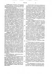Механизм для навески орудия (патент 1701134)