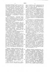 Гидравлический привод рабочего оборудования одноковшового экскаватора (патент 949091)