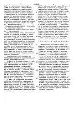 Манипулятор модульного типа (патент 1558663)