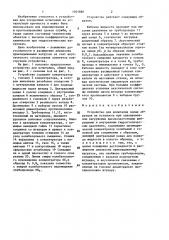 Устройство для испытания полых образцов на усталость (патент 1404886)