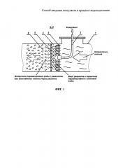 Способ введения коагулянта в процессе водоподготовки (патент 2657903)