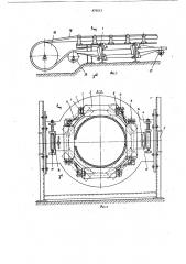 Устройство для переворота ленты конвейера (патент 876513)
