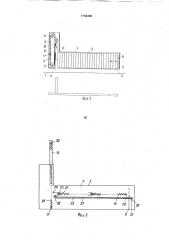 Рабочее оборудование дреноукладчика (патент 1730368)