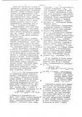 Способ определения оползневых смещений в массиве (патент 1170141)