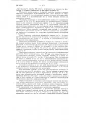 Патент ссср  94599 (патент 94599)