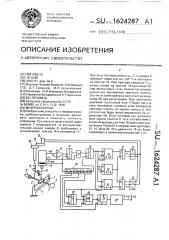 Микробарограф (патент 1624287)