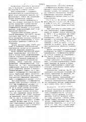 Способ изготовления ниппелей отопительных радиаторов из ковкого чугуна (патент 1285025)