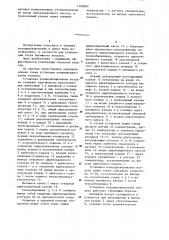 Установка кондиционирования воздуха с утилизацией тепловой энергии (патент 1186902)