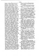 Буферное запоминающее устройство (патент 1030855)