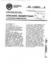 Конечная передача для транспортного средства (патент 1169847)