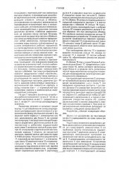 Захватное устройство (патент 1792908)
