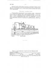 Способ добычи золотоносного песка-плывуна (патент 74643)