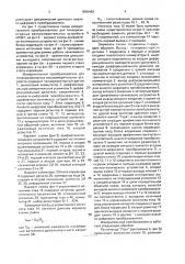 Измерительный преобразователь для тензорезисторных весоизмерительных устройств (патент 1830463)