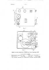 Командный прибор для аэрофотоаппаратов (патент 98212)
