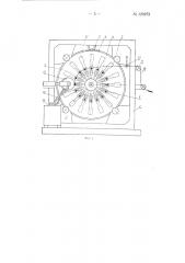 Устройство для контактной сварки арматурных каркасов (патент 129272)