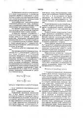 Устройство ограничения напряжения помех в цепях питания (патент 1688384)