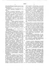 Способ распознавания валка растенийили хлебостоя ha фоне стерни (патент 818517)