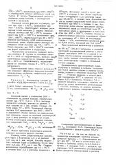 Способ приготовления катализатора для алкилирования изопарафиновых углеводородов олефинами (патент 507350)